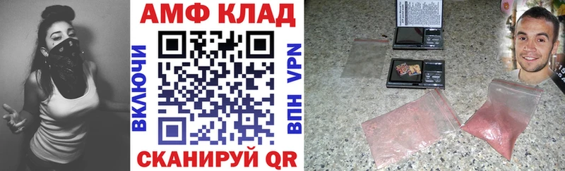 АМФ Premium  сколько стоит  Горячий Ключ 