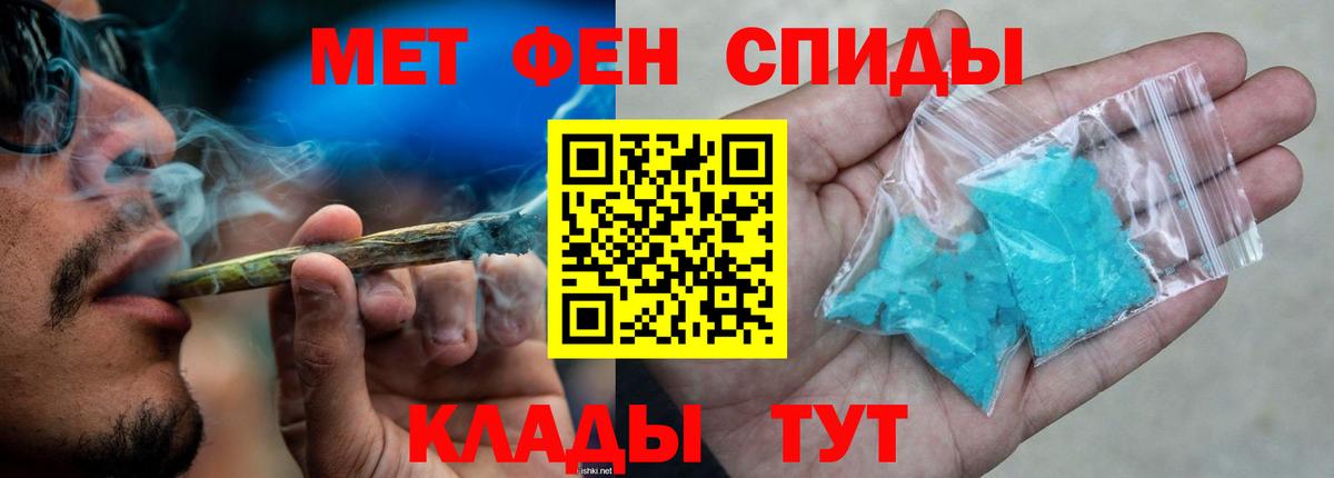 АМФ VHQ Горячий Ключ