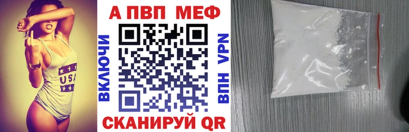 APVP VHQ Горячий Ключ