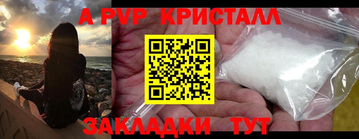 APVP СК Горячий Ключ