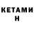 Кетамин ketamine Roma Lytui