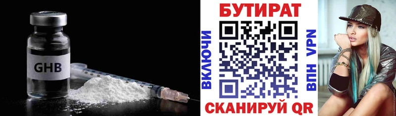 БУТИРАТ оксана Горячий Ключ