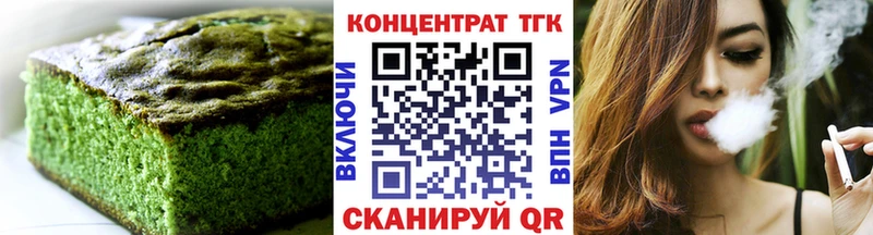 Cannafood марихуана Горячий Ключ