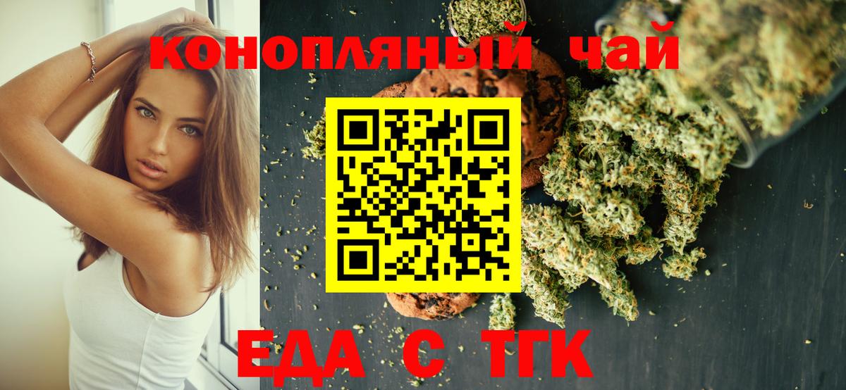 Canna-Cookies марихуана  Вход с VPN  Горячий Ключ 