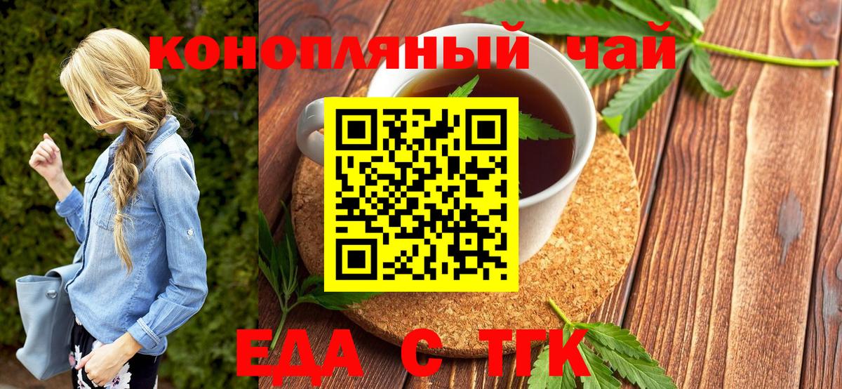 Cannafood марихуана Горячий Ключ