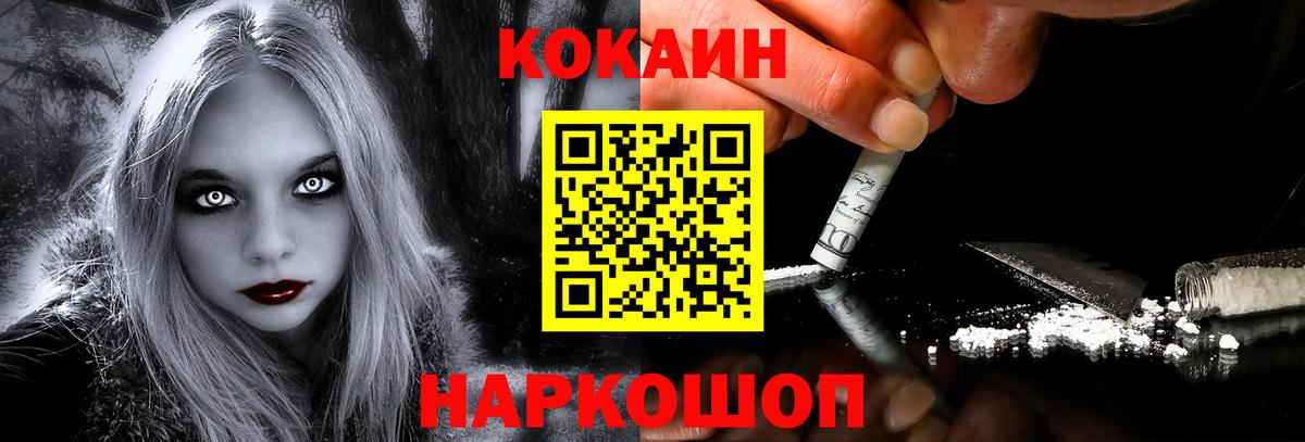 Горячий Ключ  Cocaine Перу  Cocaine Боливия  Вход с VPN 