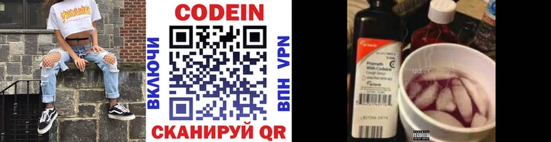 Codein Purple Drank  хочу наркоту  KRAKEN ссылка  Горячий Ключ 
