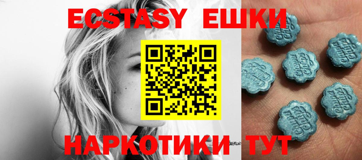 ЭКСТАЗИ TESLA  наркошоп  Вход с VPN  Горячий Ключ  ЭКСТАЗИ Cube  Ecstasy 