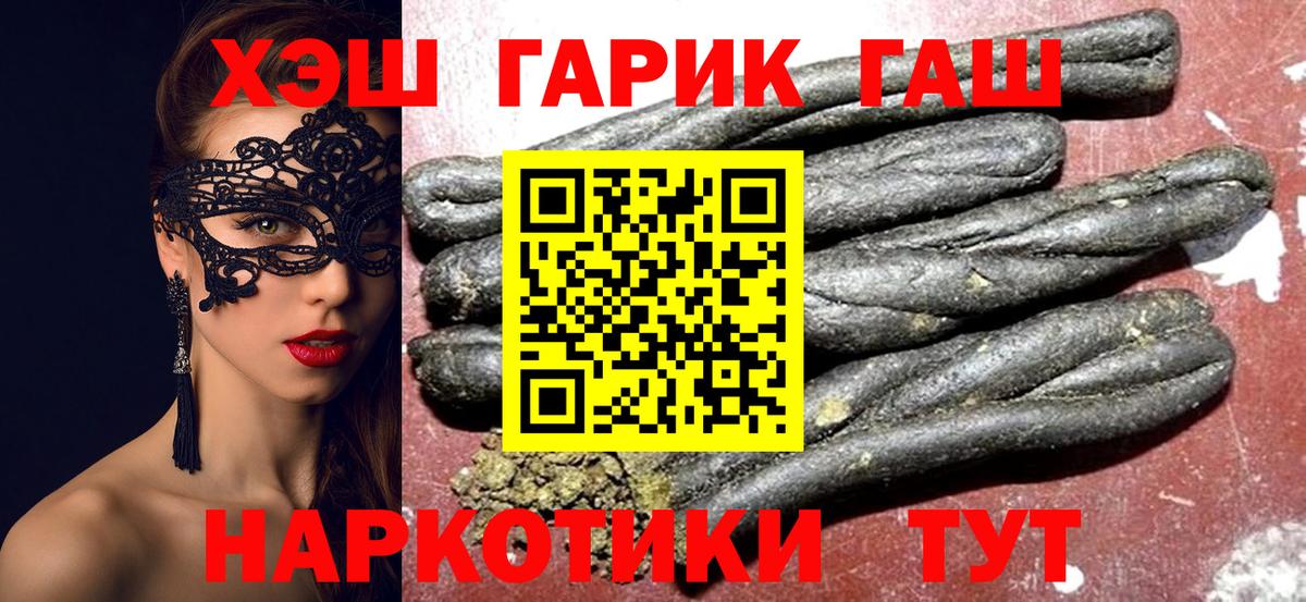 ГАШИШ Изолятор Горячий Ключ