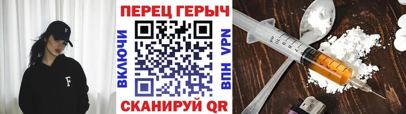 Героин VHQ  где продают наркотики  omg ссылка  Горячий Ключ 