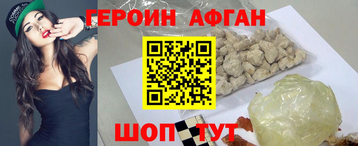 ГЕРОИН  Героин герыч  Вход с VPN  Горячий Ключ 
