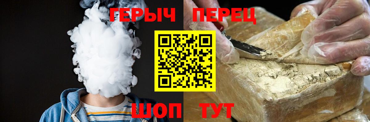 ГЕРОИН VHQ Горячий Ключ