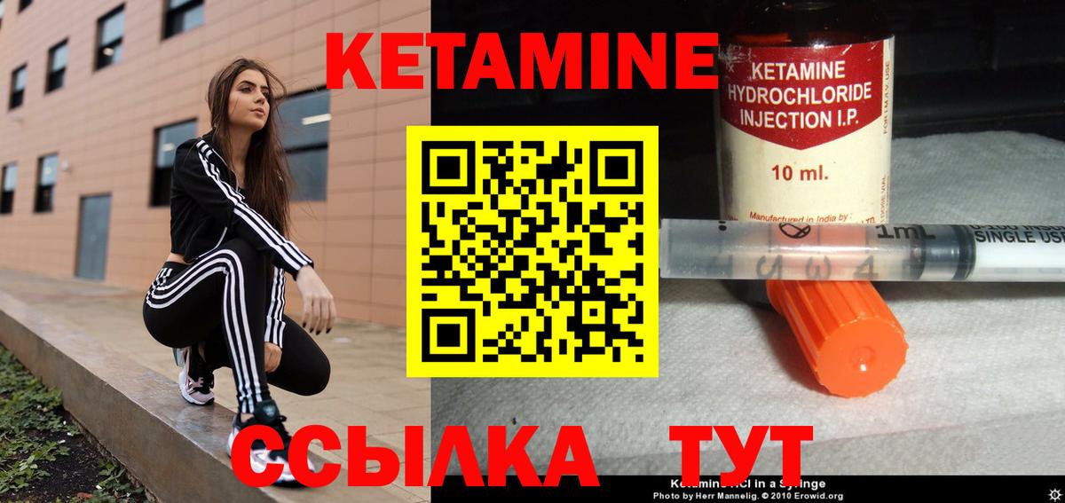 КЕТАМИН VHQ  Вход с VPN  Горячий Ключ  Кетамин VHQ 