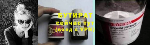 стаф Вязьма