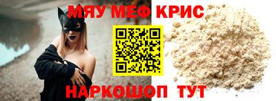 меф VHQ Ликино-Дулёво