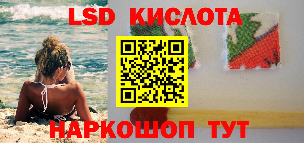 ЛСД экстази кислота Горячий Ключ
