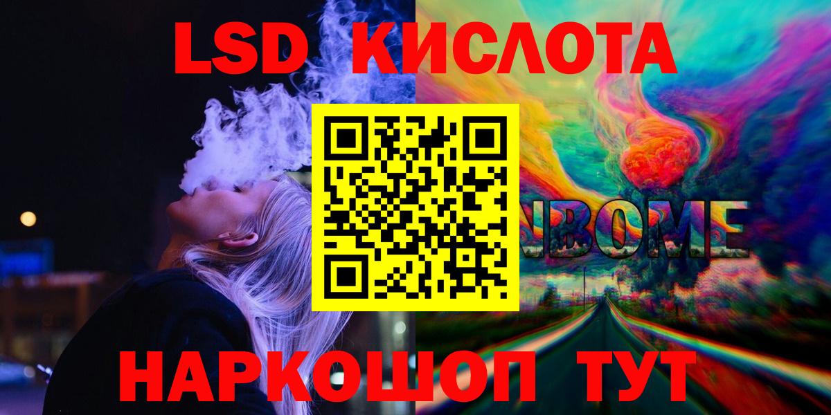 Горячий Ключ  LSD-25 экстази ecstasy  Вход с VPN 