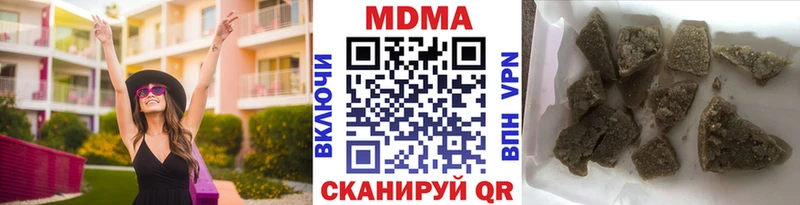 MDMA кристаллы  Горячий Ключ 