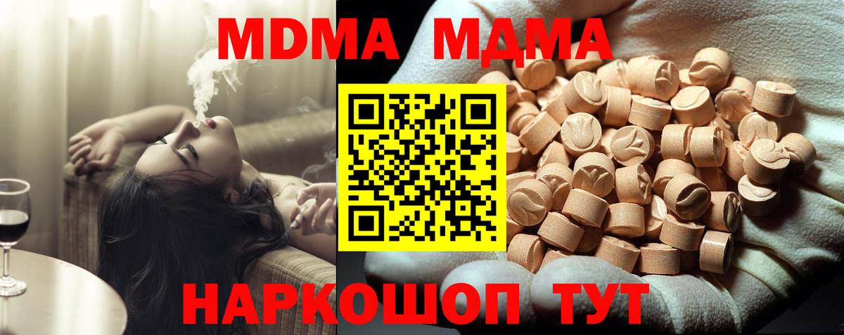 MDMA VHQ Горячий Ключ