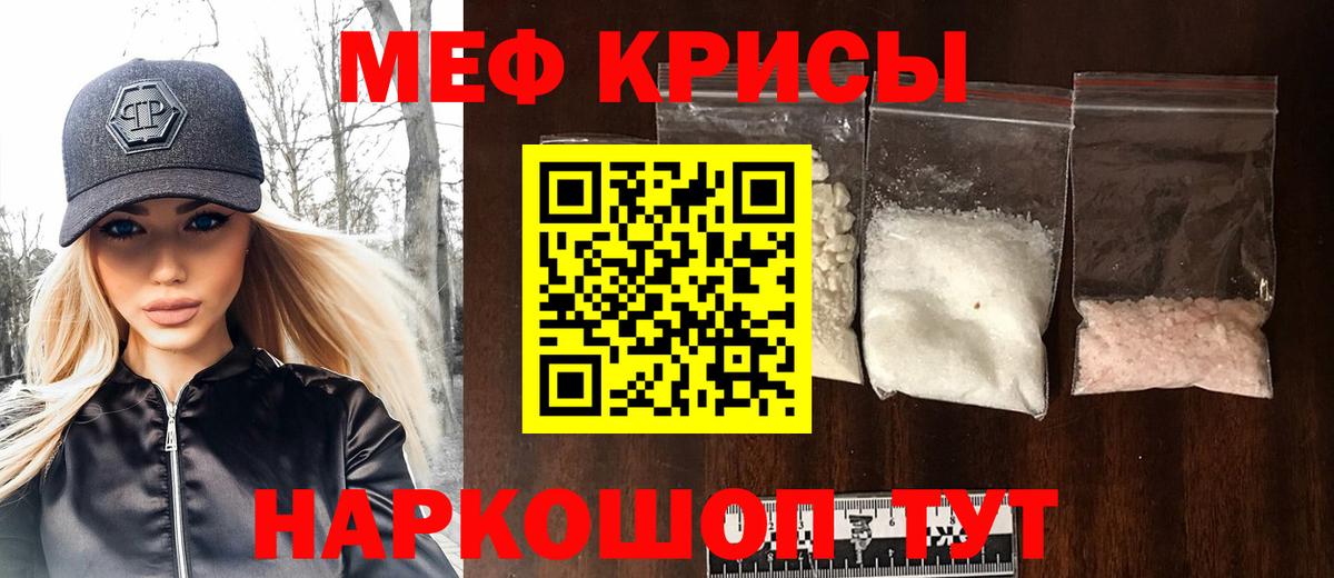 Мефедрон VHQ  Вход с VPN  МЕФ  МЕФ мяу мяу  Горячий Ключ 