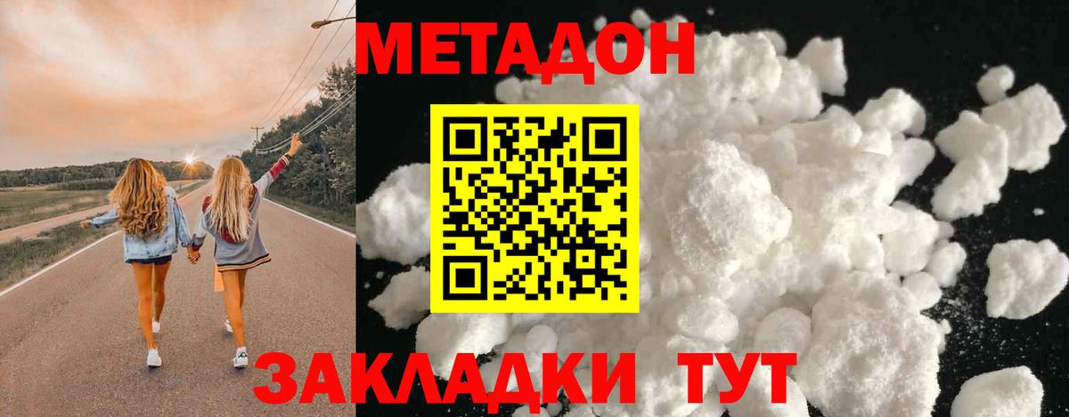 Горячий Ключ  Метадон мёд  Вход с VPN  Метадон мёд 