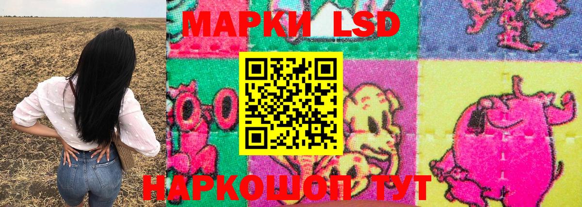 Горячий Ключ  Марки NBOMe 1,8мг  Вход с VPN 