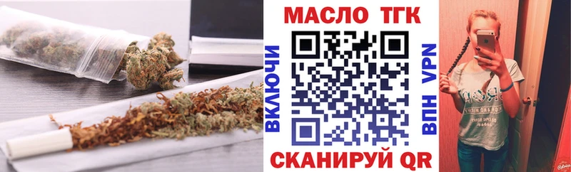ТГК гашишное масло  Горячий Ключ 