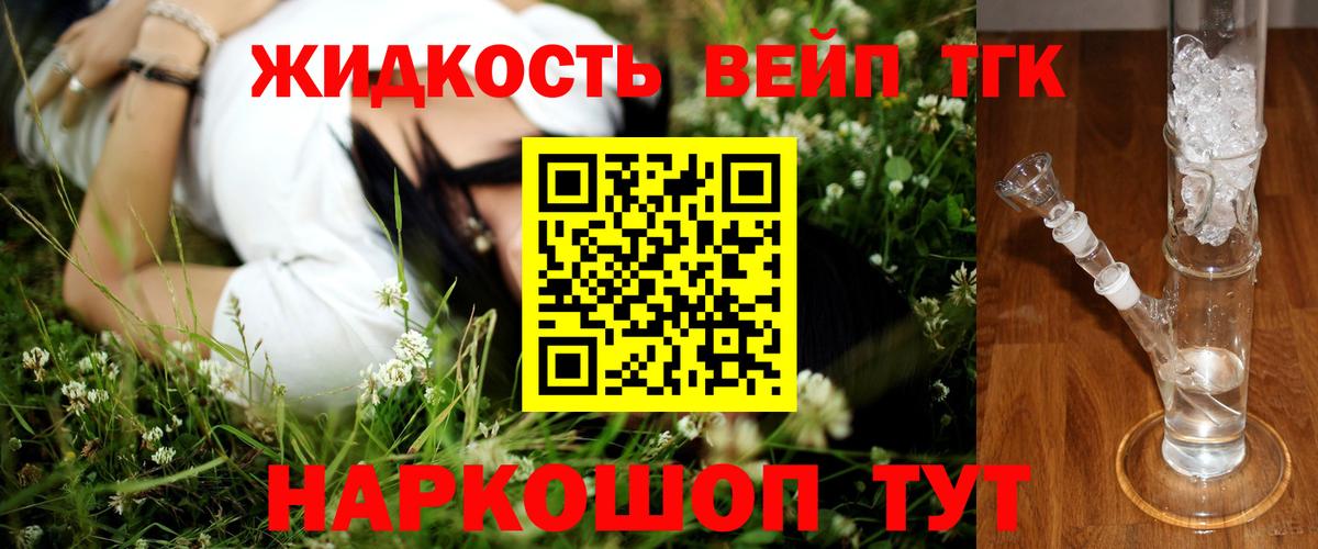 Горячий Ключ  ТГК вейп с тгк  KRAKEN ССЫЛКА  Вход с VPN  ТГК концентрат 