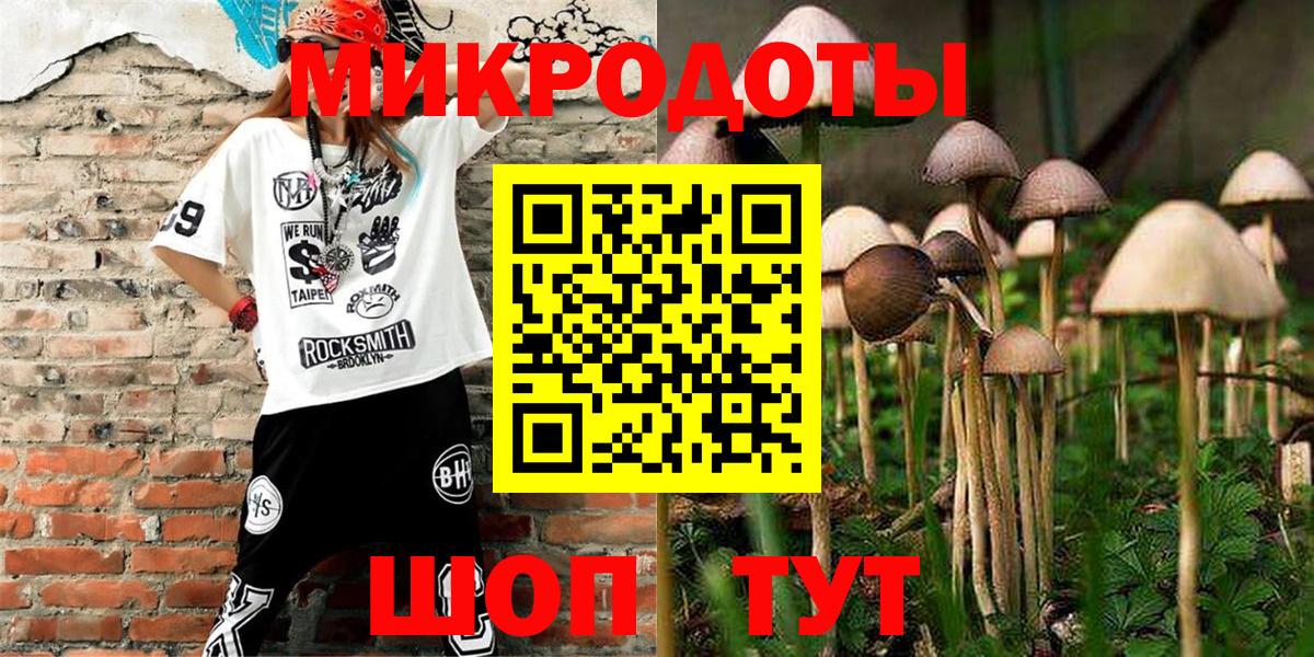 Горячий Ключ  Галлюциногенные грибы мухоморы  Вход с VPN  Псилоцибиновые грибы мухоморы 