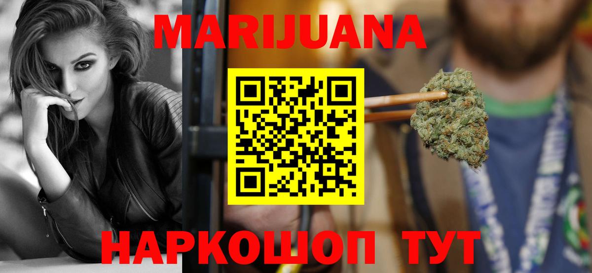 Марихуана план Горячий Ключ