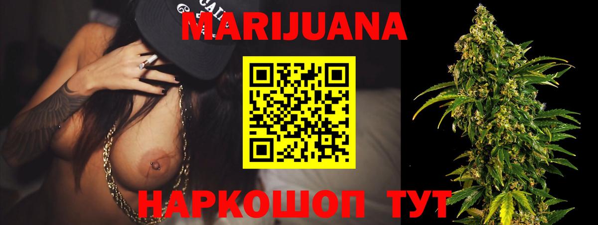 Горячий Ключ  Бошки марихуана MAZAR  Бошки марихуана Bruce Banner  Вход с VPN  Бошки марихуана ГИДРОПОН  Бошки Шишки планчик 